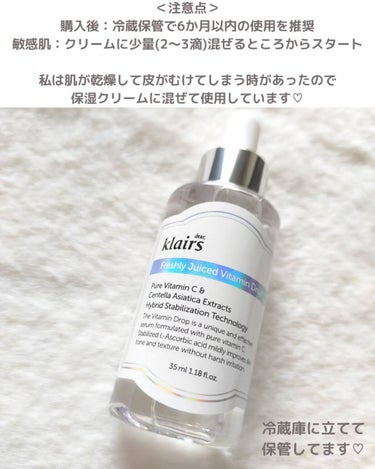 フレッシュリージュースドビタミンドロップ(35ml)/Klairs/美容液を使ったクチコミ（3枚目）