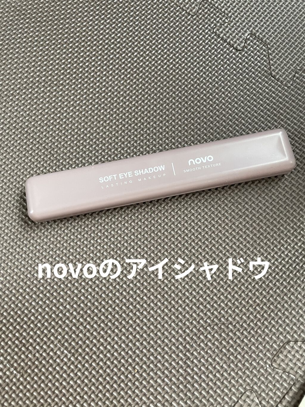 novo   アイシャドウパレット/NOVO/アイシャドウパレットを使ったクチコミ（1枚目）