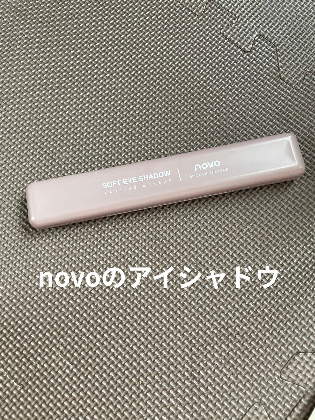 novo   アイシャドウパレット/NOVO/アイシャドウパレットを使ったクチコミ(1枚目)