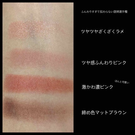 デザイニング カラー アイズ/SUQQU/アイシャドウパレットを使ったクチコミ(2枚目)