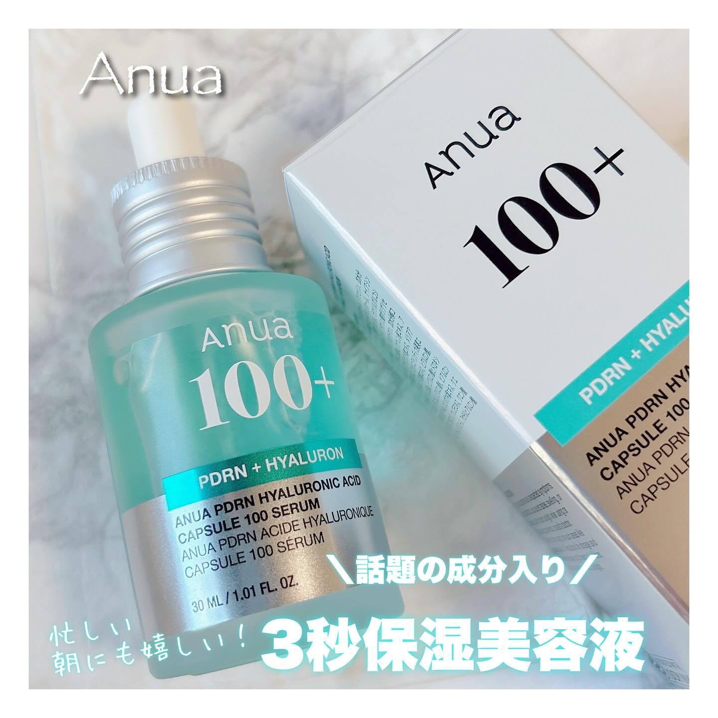 PDRNヒアルロン酸カプセル100セラム/Anua/美容液を使ったクチコミ（1枚目）