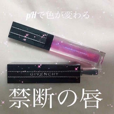 グロス・アンテルディ/GIVENCHY/リップグロスを使ったクチコミ（1枚目）