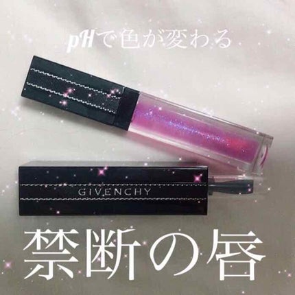 グロス・アンテルディ/GIVENCHY/リップグロスを使ったクチコミ(1枚目)