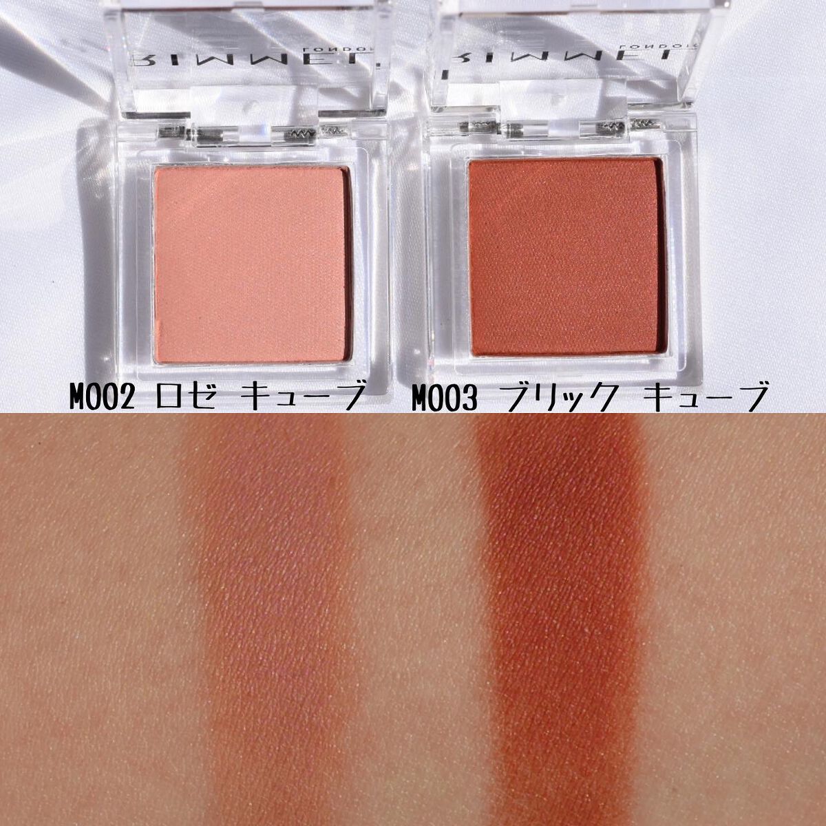 ワンダー キューブ アイシャドウ マット M003/リンメル ロンドン/単色アイシャドウを使ったクチコミ（3枚目）