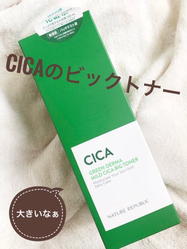 この大きさにはびっくり👀
やっぱり｢Cica｣は大好き🫰
(あくまでも私自身の感想です)





ネイチャーリパブリック
グリーン ダーマCICAビックトナー
　　　　　　使ってみました✨

　　　2200円／500㎖



✂ーーーーーーーーーーーーーーーーーーーー




ネイチャーリパブリック
グリーンダーマCicaビッグトナー
〈化粧水〉500㎖

濃密なうるおいで満たしみずみずしく艶やかな美肌へ
アフリカマダガスカルで育ったツボクサエキス
(保湿成分)配合の化粧水

こだわり抜いた5つのCICA成分*
肌荒れを防ぎ、すこやかで美しい肌に整えます
*ツボクサエキス、マデカッソシド、アシアチコシド、マデカシン酸、アシアチン酸(全て保湿成分)





【使用方法】洗顔後、手のひらに適量をとり顔の内側から外側へ向かってのばします
その後、手のひらでやさしく包み込むようになじませます






made in Korea

CICA
GREEN DERMA
MILD CICA BIG TONER

Moisturizes Your Skin With
Daily Care


NATURE REPUBLIC





#ネイリパ上陸

CICA*¹＆プロポリスエキス*²配合　化粧水

たっぷり使える大容量　500㎖

*¹ツボクサエキス･マデカッソシド･アシアチコシド
マデカシン酸･アシアチン酸(*¹*²全て保湿成分)



敏感肌　パッチテスト済
※全ての方に刺激が起きないというわけではございません





✂ーーーーーーーーーーーーーーーーーーーー




【使ってみた感想】
♬お値段以上(ちょっと言い過ぎか!?)
♬匂いもすごく癒される
♬ほんの少しだけとろみあり
♬でもジャバジャバ系
♬あまりベタつき感は無い方
♬私はつけた後ふっくらした肌になったと感じた
♬翌朝まで保湿力は良い方だと思う
(物足りない方はこの上からさらに保湿をした方が良いかも)


使う時期にもよるがニキビが出来てしまった😢
(他の商品と一緒に使ったからかなぁー？)
でも“CICA”はニキビや赤みを抑えてくれる効果があるのでこのまま使い続けてみます💪
※無理のない範囲でお肌に合わなければ使用を中止してください⚠️





以前に紹介した
『Wellage　リアルシカグリーンワンデイキット
　　　-スペシャルスキンケア美容液-』
↑↑↑↑↑この商品では、使用後すーっと感があったがこのグリーン ダーマCICAビックトナーのすーっと感は人によってあまり感じないかも…



私自身にとってこの商品はお守りのような存在なので(ちょっと言い過ぎ…😅)いつもの化粧品ボックスに追加でこれがあれば安心感があります🤭





最後までお読み頂きありがとうございました
この大容量なので毎日惜しみなく使えますよ❣️
鎮静効果やふっくらみずみずしい肌に導いてくれるこのビッグトナーの成分は嬉しいですね

この香りが苦手な方は残念ですが私自身はいつも癒されてます☺️
ぜひ気になった方はチェックしてみて下さい💕︎





#ネイチャーリパブリック #グリーン ダーマCICAビックトナー#ネイリパ上陸#cica #cica_化粧水 #Cica#韓国コスメ#鎮静ケア の画像 その0