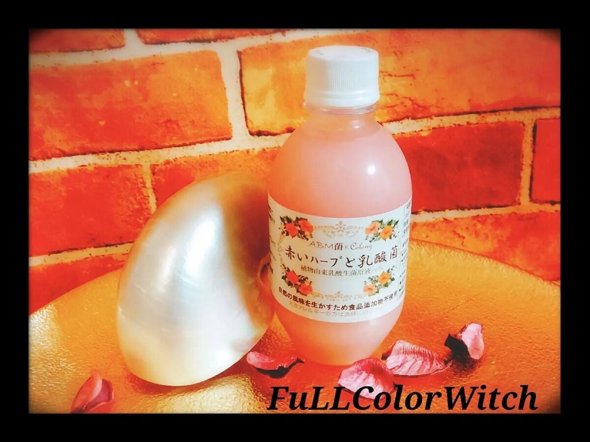 パステル on LIPS 「👑【BeautyDrink】『赤いハーブと乳酸菌』👑❤️自..」(2枚目)