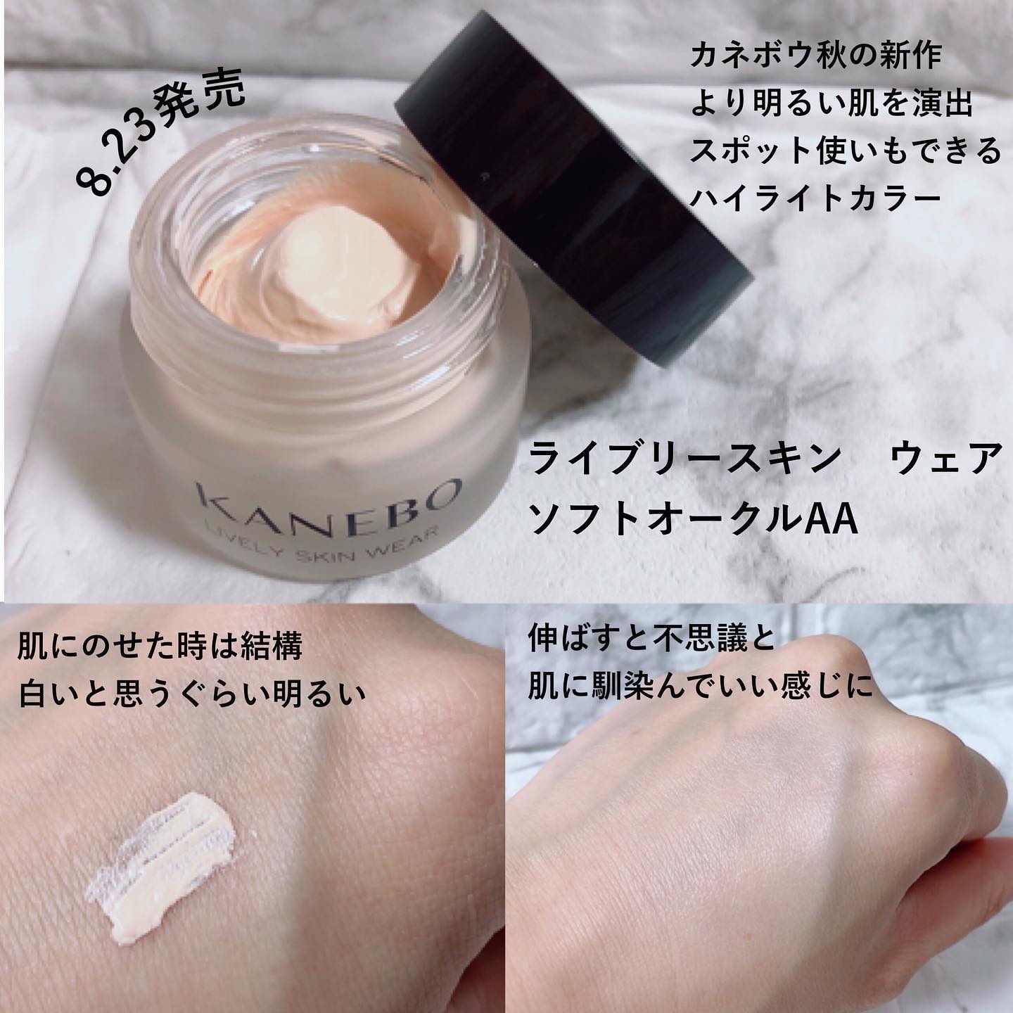 【おまけ付き】KANEBO ライブリースキンウェア II 125 Petal ホリデーキャンペーン】ライブリースキン ウェアⅡ | KANEBO公式