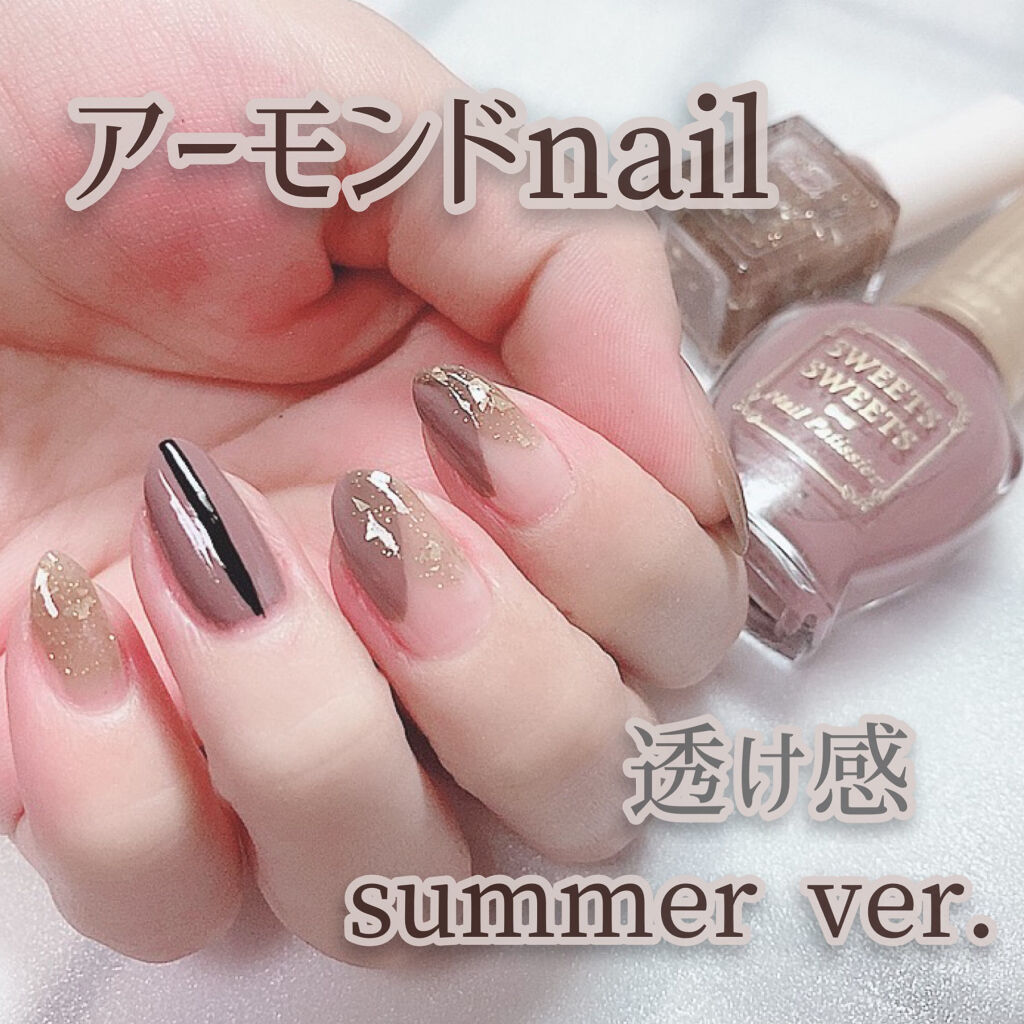 ネイルパティシエ 33 アマンドショコラ/スウィーツ スウィーツ/マニキュアを使ったクチコミ（1枚目）