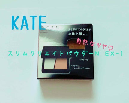 スリムクリエイトパウダーN/KATE/プレストパウダーを使ったクチコミ(1枚目)