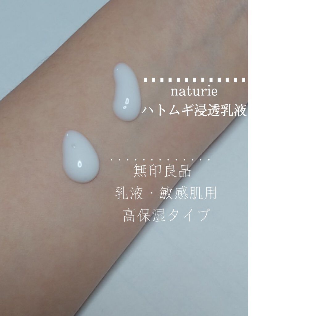 ハトムギ化粧水(ナチュリエ スキンコンディショナー R )/ナチュリエ/化粧水を使ったクチコミ（3枚目）