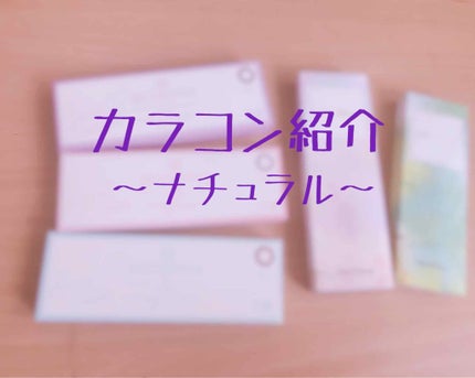 eye closet 1day SweetSeries "Girly"(アイクローゼットワンデースウィートシリーズ ガーリー)/EYE CLOSET/ワンデー(1DAY)カラコンを使ったクチコミ(1枚目)