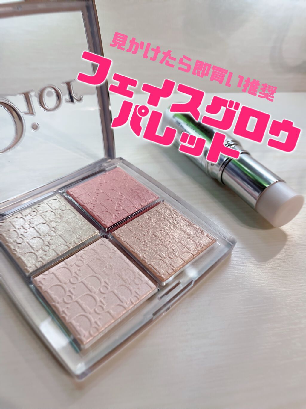 ディオール バックステージ フェイス グロウ パレット/Dior/ハイライトを使ったクチコミ（1枚目）