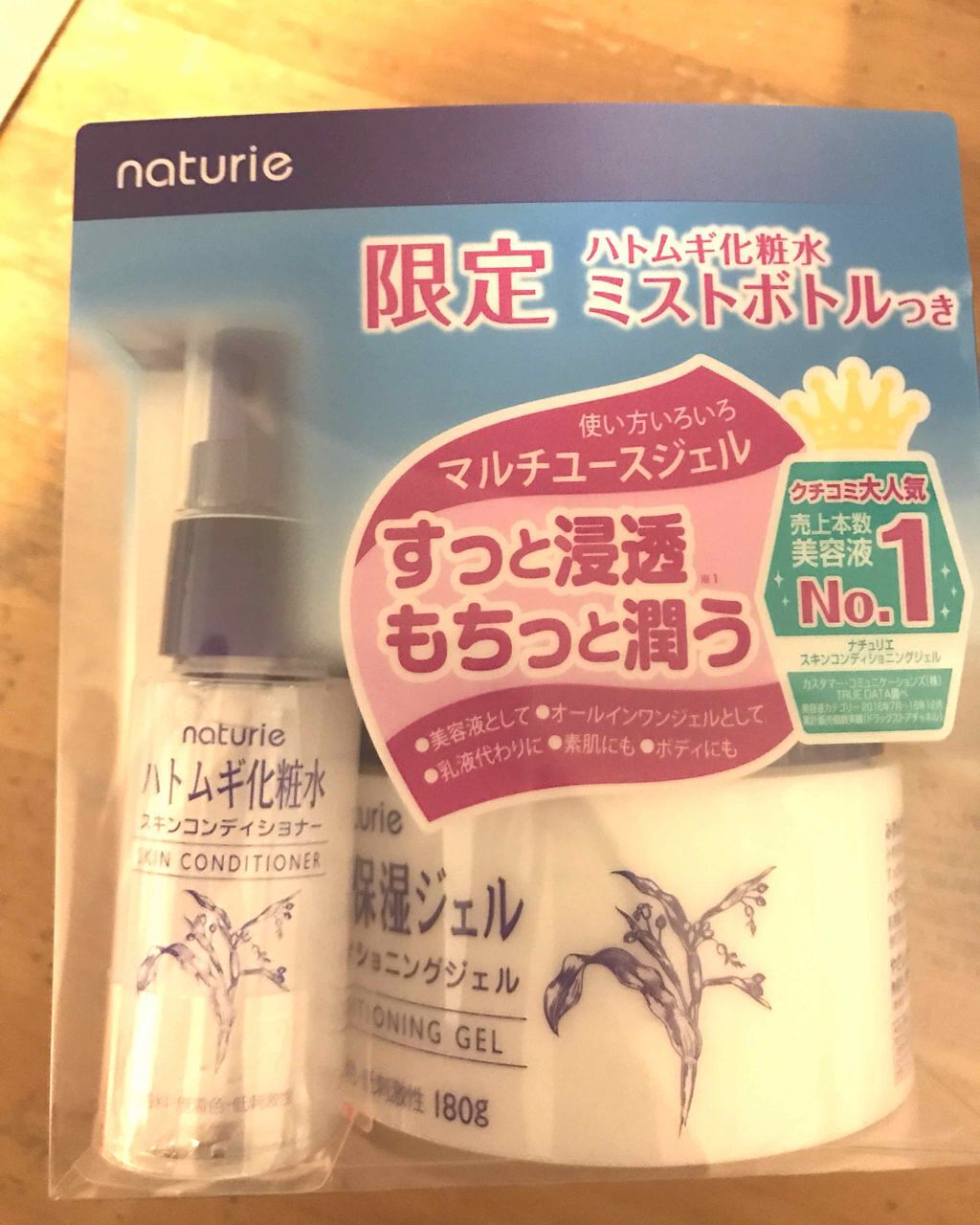 ハトムギ保湿ジェル(ナチュリエ スキンコンディショニングジェル)/ナチュリエ/美容液を使ったクチコミ(1枚目)
