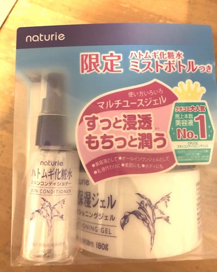 ハトムギ保湿ジェル(ナチュリエ スキンコンディショニングジェル)/ナチュリエ/美容液を使ったクチコミ(1枚目)