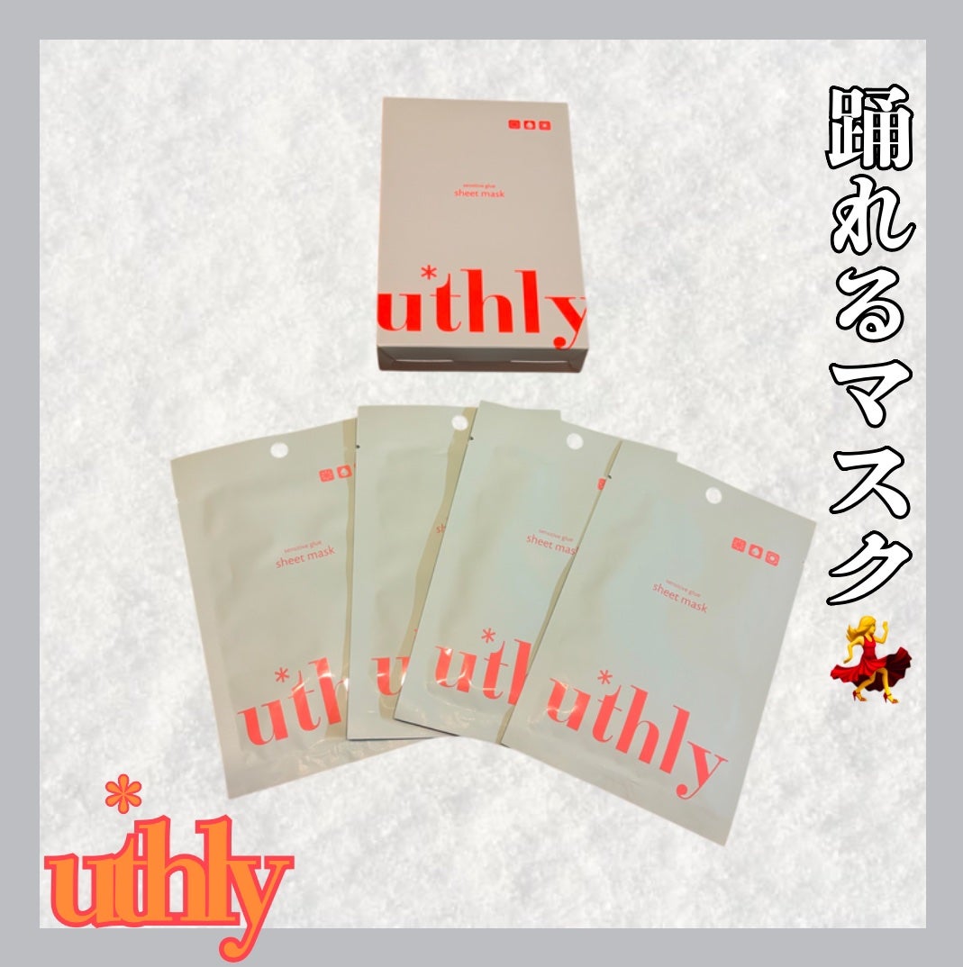 センシティブグルーマスク/uthly/シートマスク・パックを使ったクチコミ(1枚目)