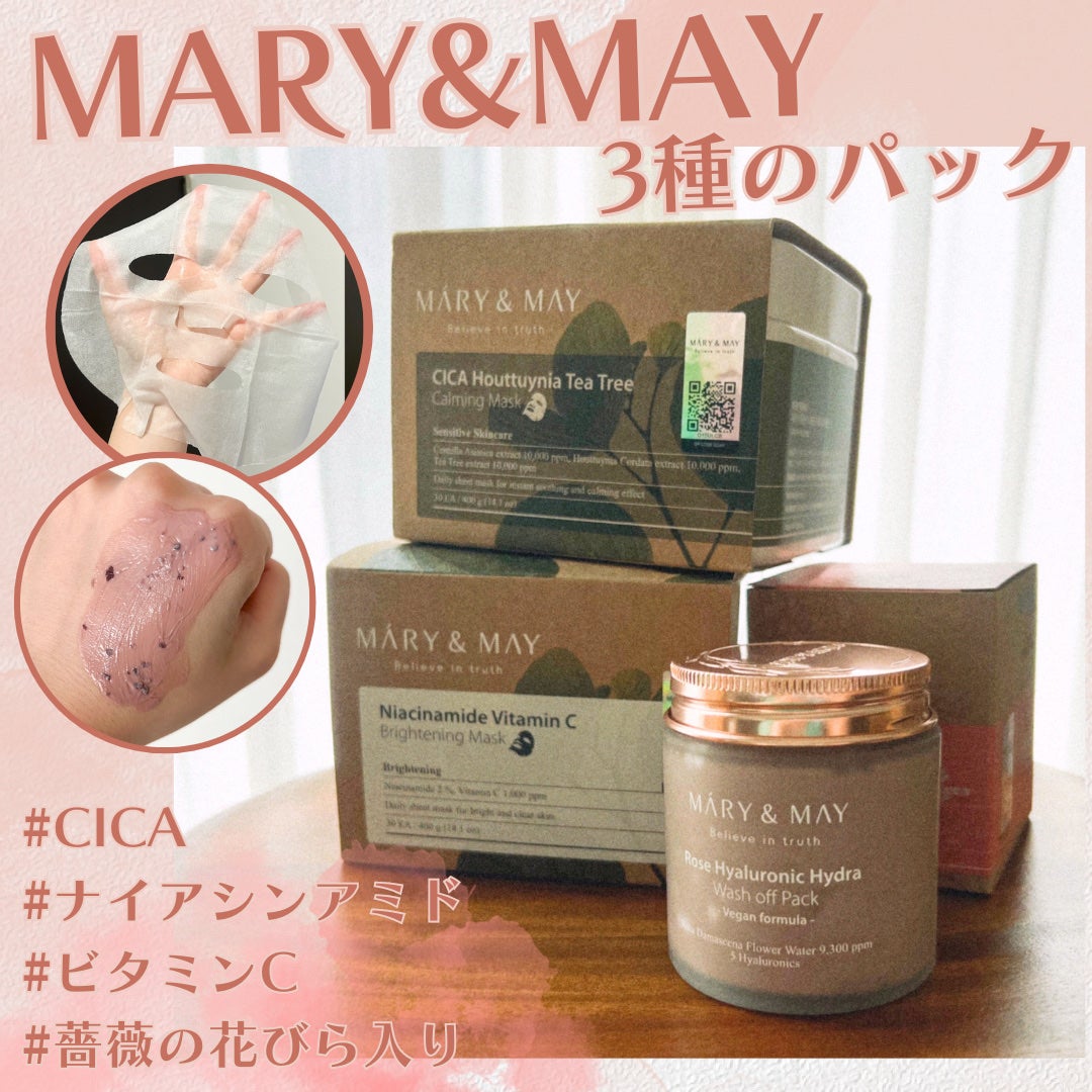 シカドクダミ+ティーツリーカーミングマスク/MARY&MAY/シートマスク・パックを使ったクチコミ(1枚目)