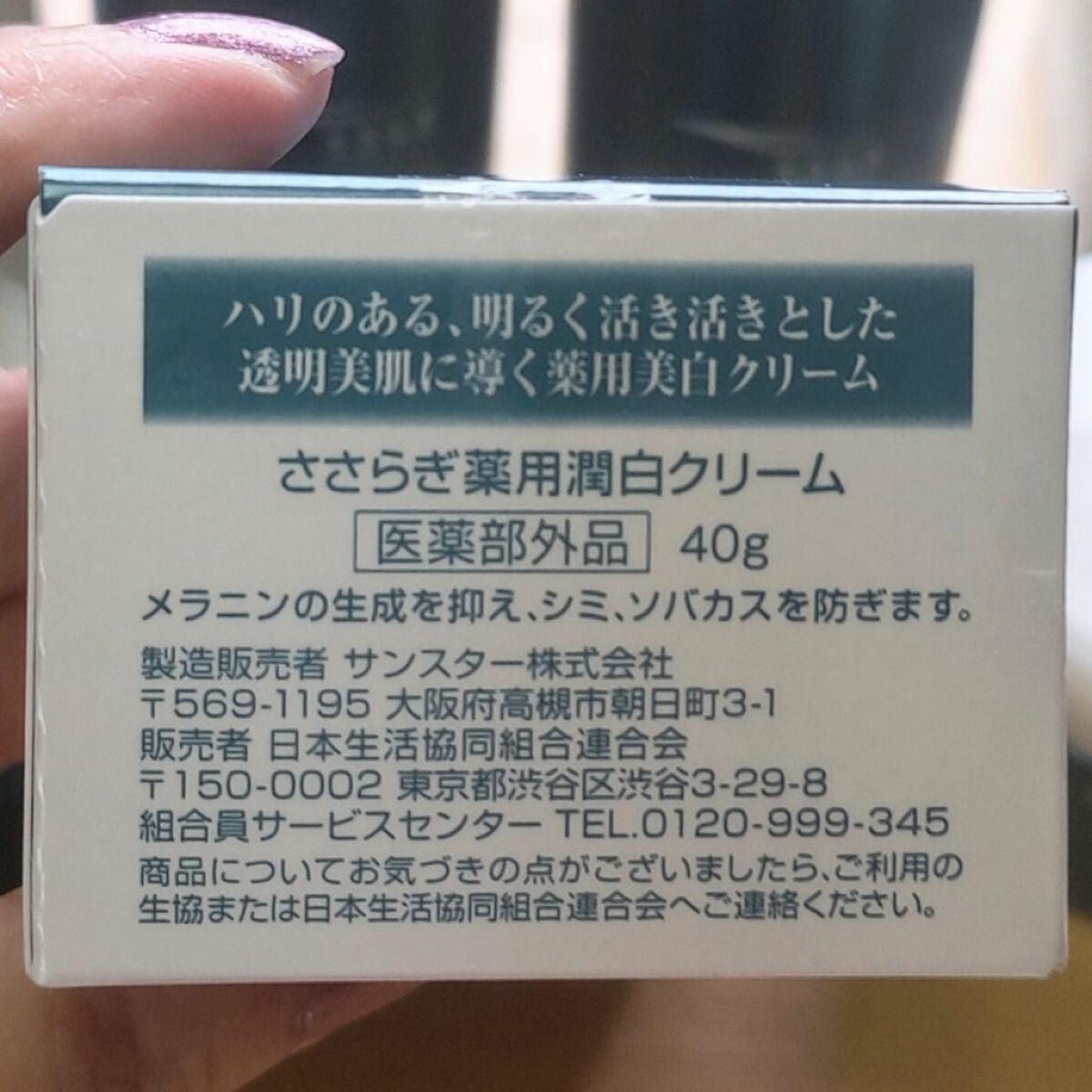 ホワイトロジー 美白体験3点セット/エクイタンス/スキンケアキットを使ったクチコミ(4枚目)