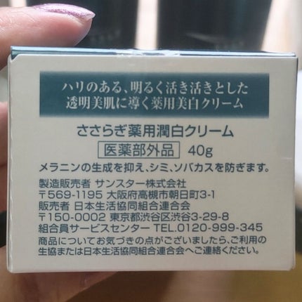 ホワイトロジー 美白体験3点セット/エクイタンス/スキンケアキットを使ったクチコミ(4枚目)