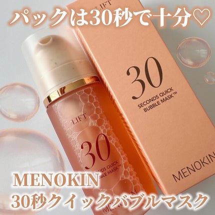30秒クイックバブルマスク95ml リフト/MENOKIN/シートマスク・パックを使ったクチコミ(1枚目)