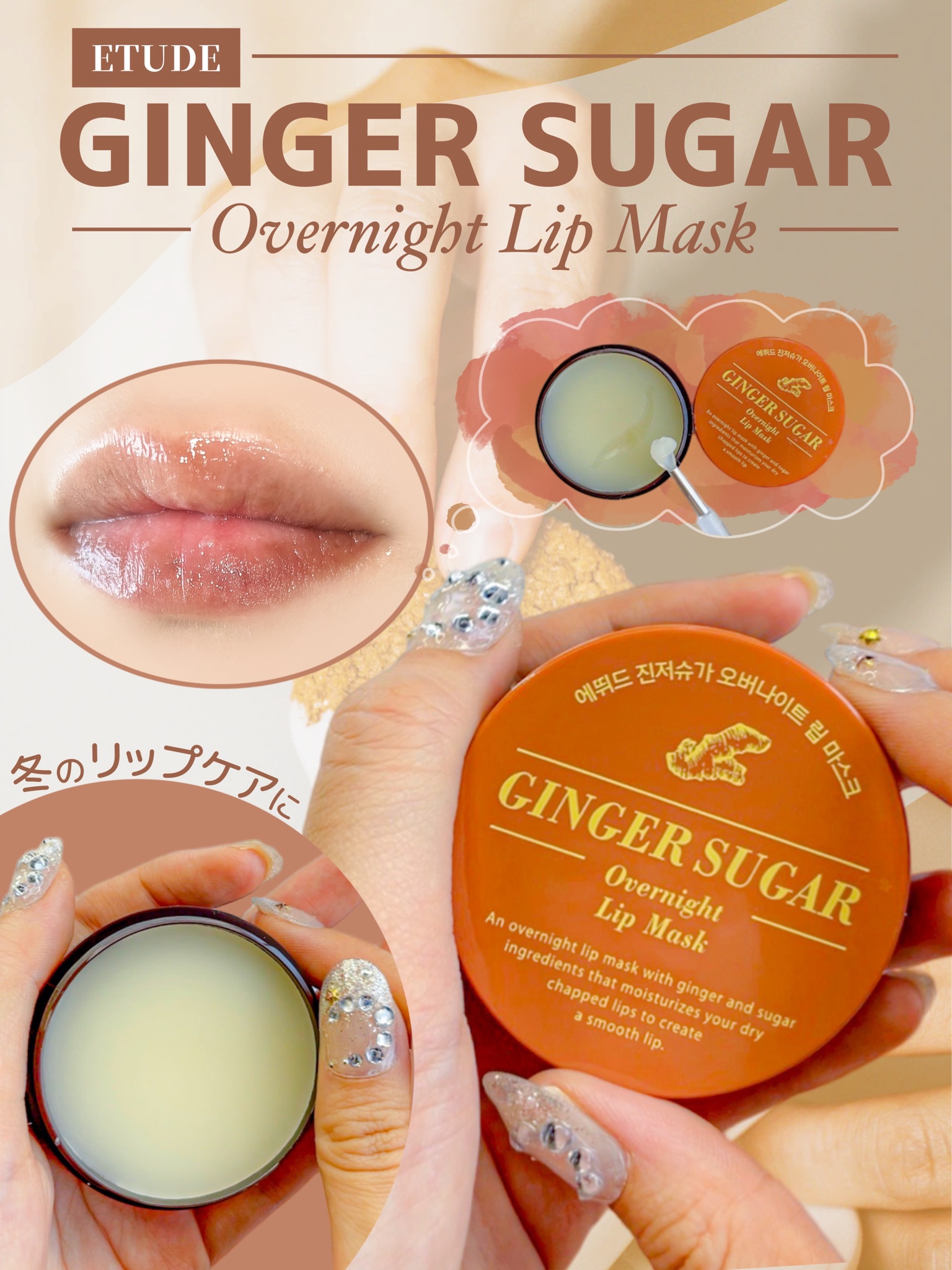 ジンジャーシュガーオーバーナイトリップマスク/ARITAUM/リップマスクを使ったクチコミ（1枚目）