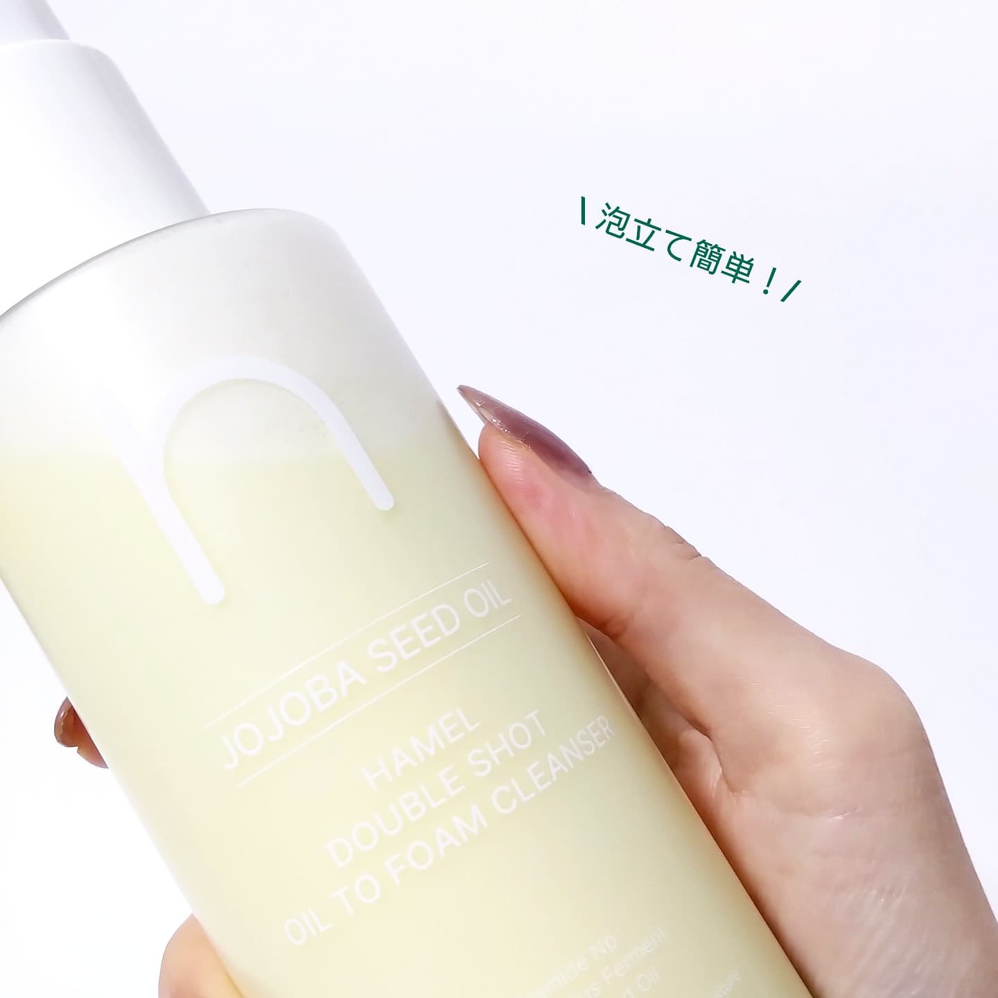 ダブルショットオイルトゥーフォームクレンザー/HAMEL/オイルクレンジングを使ったクチコミ（3枚目）