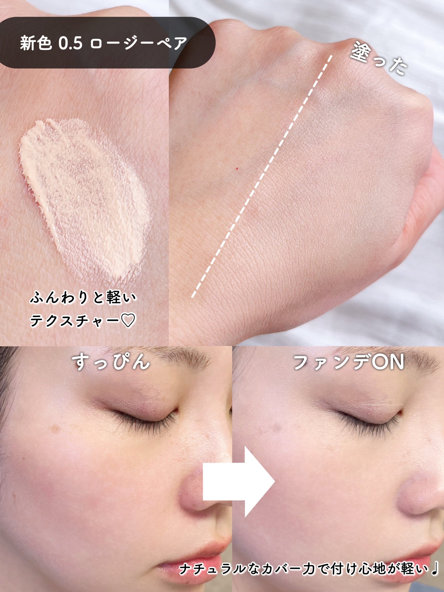 パンテノールバリアクッション/COSNORI/クッションファンデーションを使ったクチコミ(4枚目)