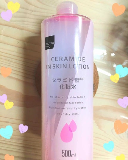 マツキヨ セラミド化粧水/matsukiyo/化粧水を使ったクチコミ(1枚目)