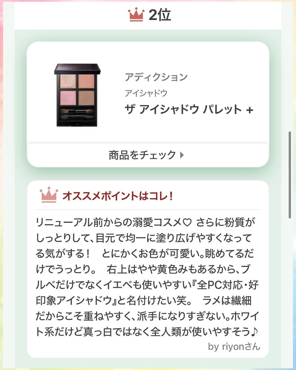 アディクション ザ アイシャドウ パレット +/ADDICTION/アイシャドウパレットを使ったクチコミ(3枚目)