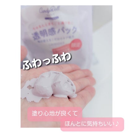 ブライトピュアパック/CandyDoll/洗い流すパック・マスクを使ったクチコミ(3枚目)
