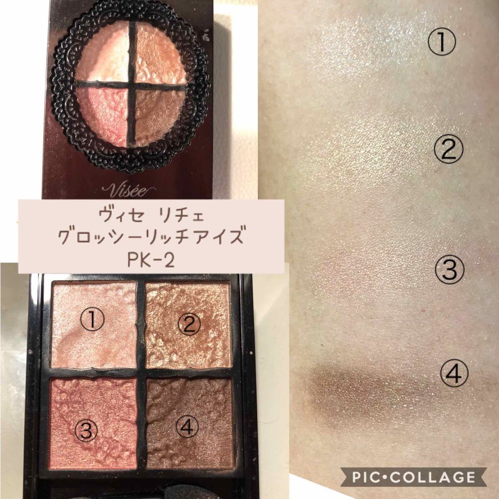 グロッシーリッチ アイズ/Visée/アイシャドウパレットを使ったクチコミ(1枚目)