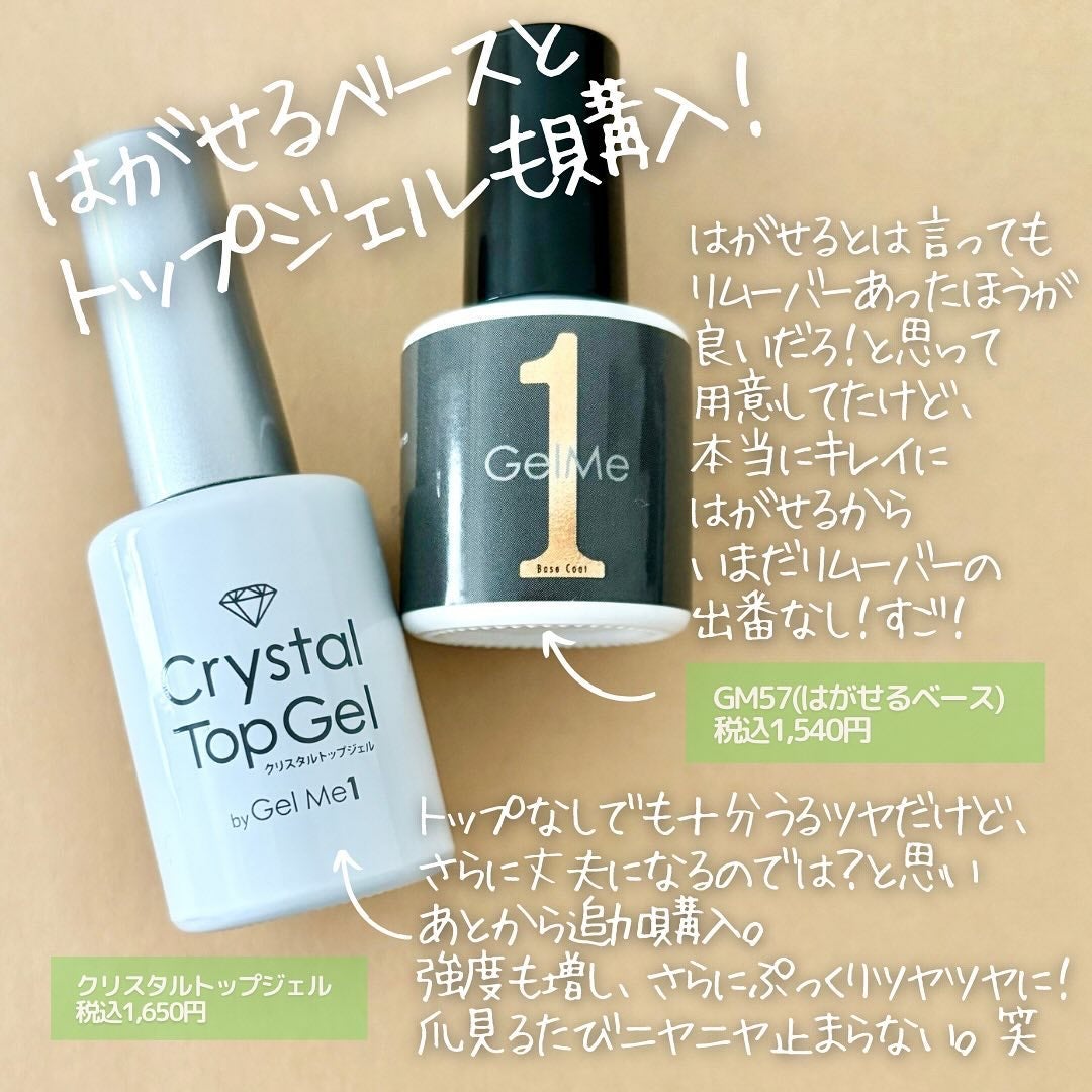 ジェルネイル/ジェルミーワン/ジェルネイルを使ったクチコミ(5枚目)