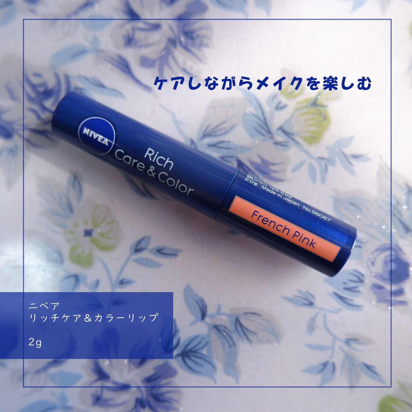 ニベア リッチケア&カラーリップ/ニベア/リップクリームを使ったクチコミ(1枚目)