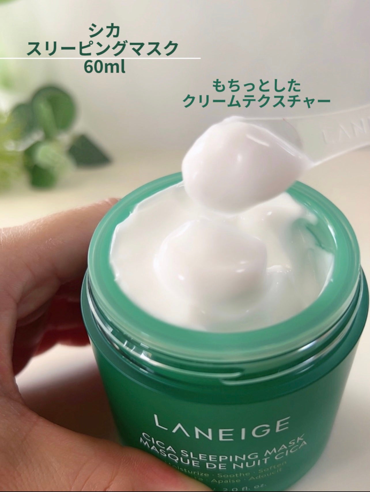 シカスリーピングマスク/LANEIGE/フェイスクリームを使ったクチコミ(6枚目)