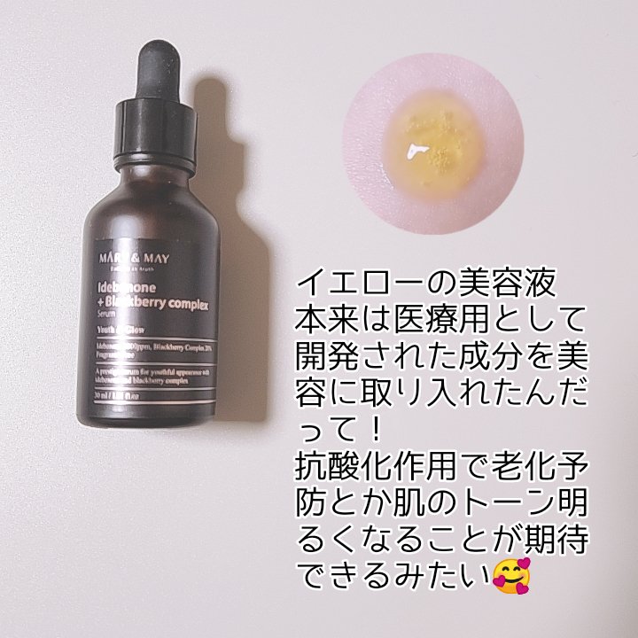 ヴィーガンブラックベリー コンプレックスクリームエッセンス/MARY&MAY/化粧水を使ったクチコミ（2枚目）