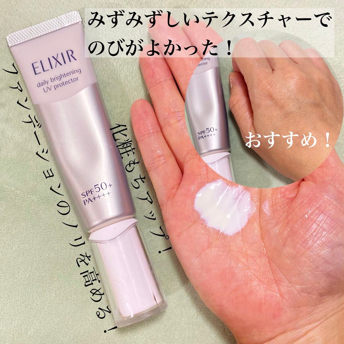 エリクシール ホワイト デーケアレボリューション T+/エリクシール/乳液を使ったクチコミ(2枚目)