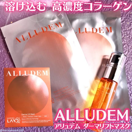 Derma Lift Mask/ALLUDEM/スキンケアキットを使ったクチコミ(1枚目)