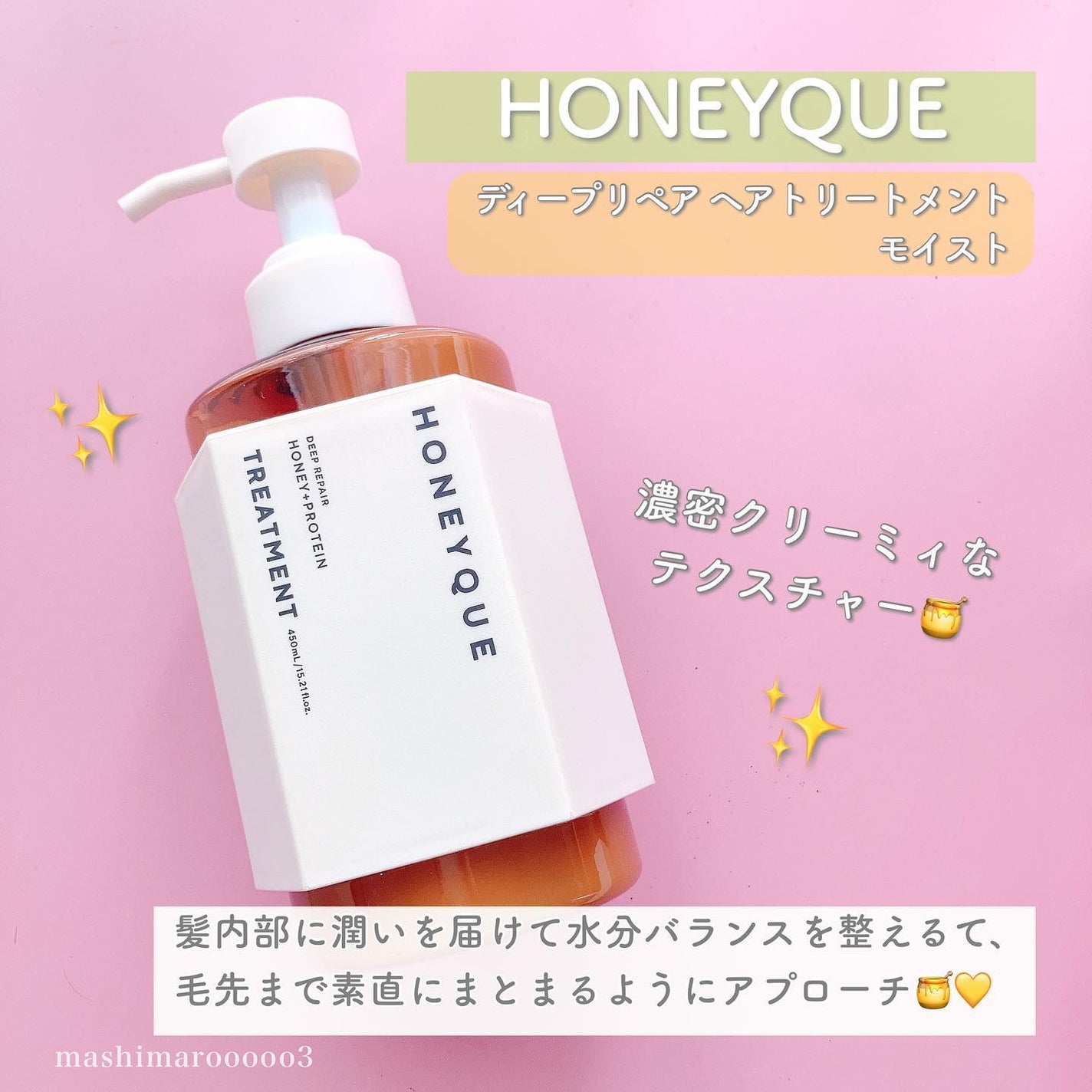 ディープリペア シャンプー モイスト/ヘアトリートメント モイスト/ハニーク/市販シャンプーを使ったクチコミ(6枚目)