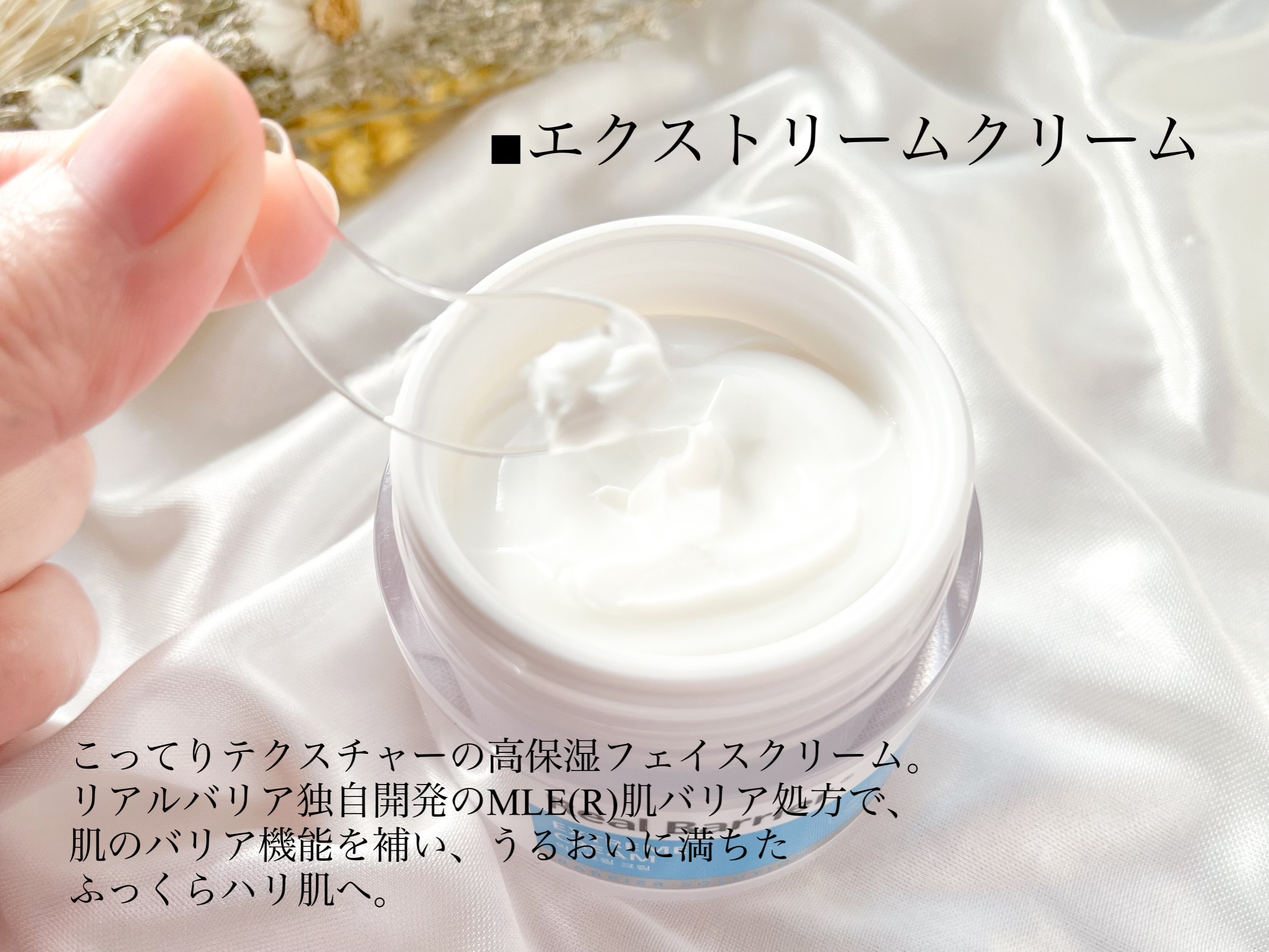 インテンスモイスチャーヒアルロニッククリーム/Real Barrier/フェイスクリームを使ったクチコミ（2枚目）