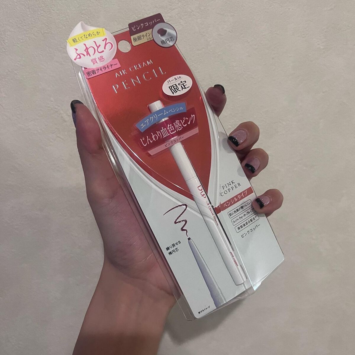 エアクリームペンシル /D-UP/ペンシルアイライナーを使ったクチコミ（2枚目）