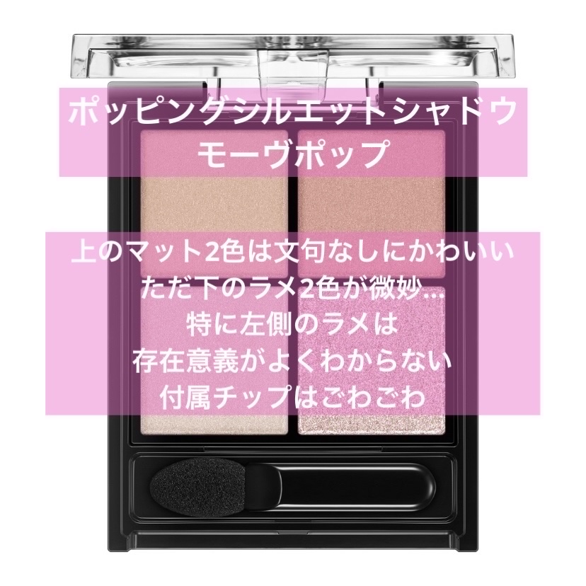 シルキースフレアイズ（マットタイプ）/キャンメイク/アイシャドウパレットを使ったクチコミ（3枚目）