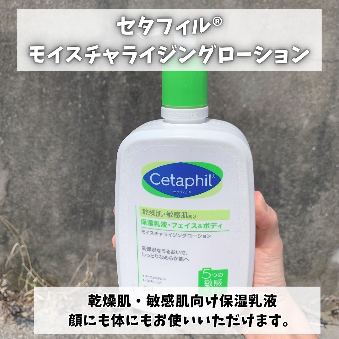 セタフィル モイスチャライジングローション/セタフィル/ボディローションを使ったクチコミ（2枚目）