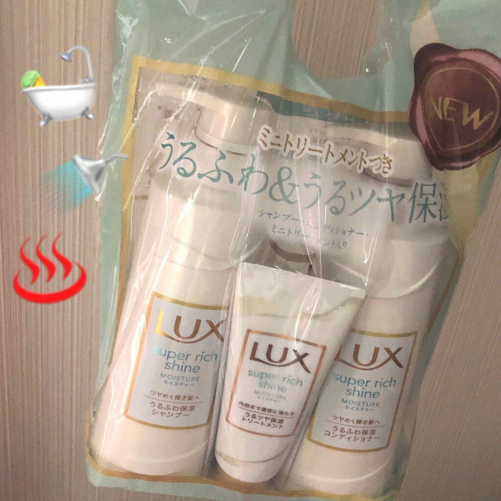 スーパーリッチシャインモイスチャー/LUX/市販シャンプーを使ったクチコミ(1枚目)