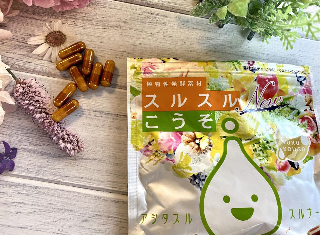 ニュースルスルこうそ/スルスル/健康サプリメントを使ったクチコミ（2枚目）