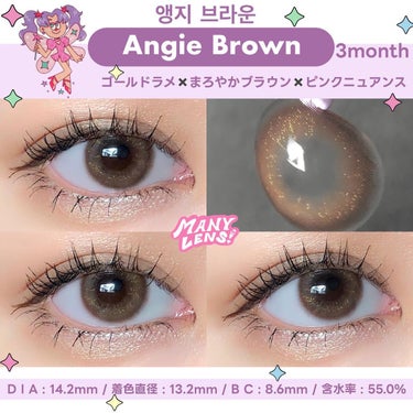 Angie Brown/MANY LENS/カラーコンタクトレンズを使ったクチコミ（3枚目）