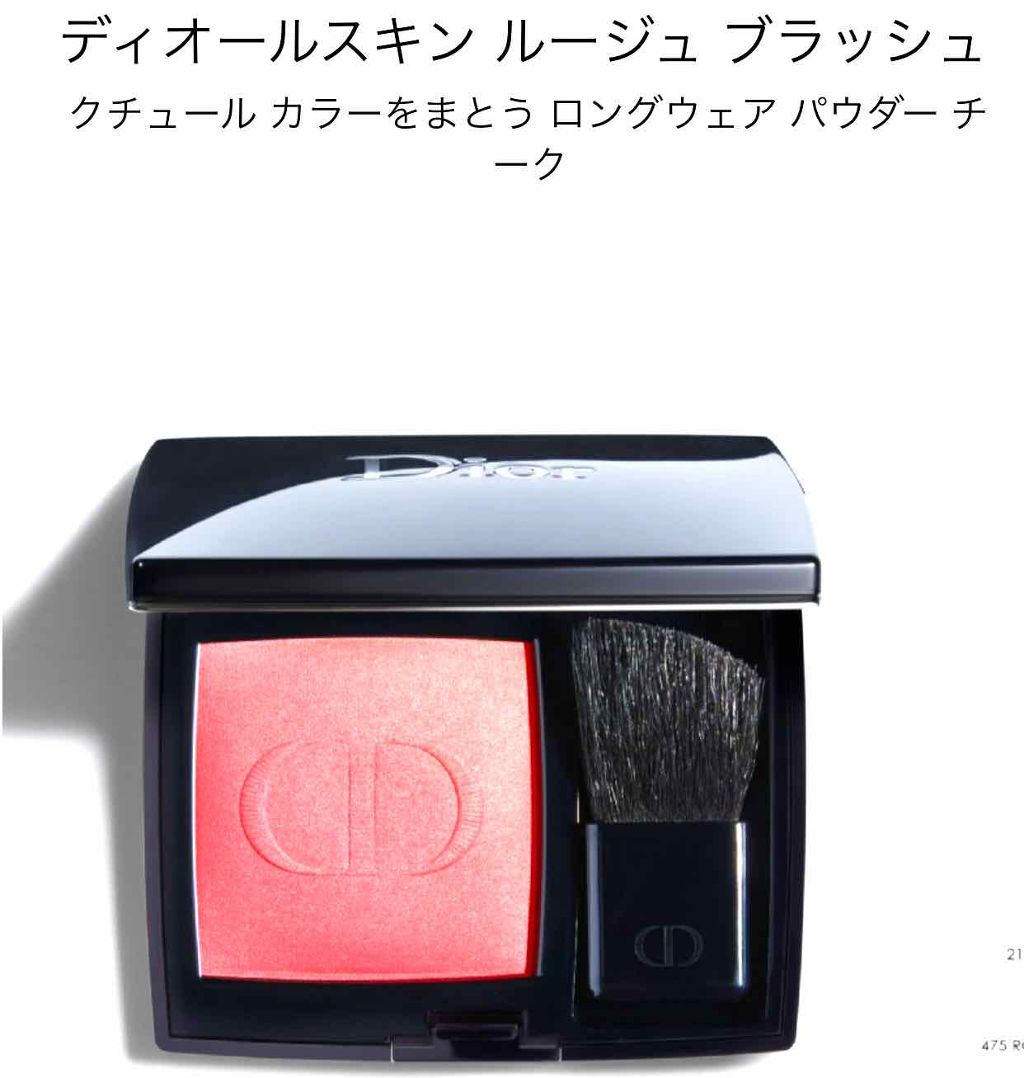 【旧】ディオールスキン ルージュ ブラッシュ 601 ホログラム/Dior/パウダーチークを使ったクチコミ（3枚目）