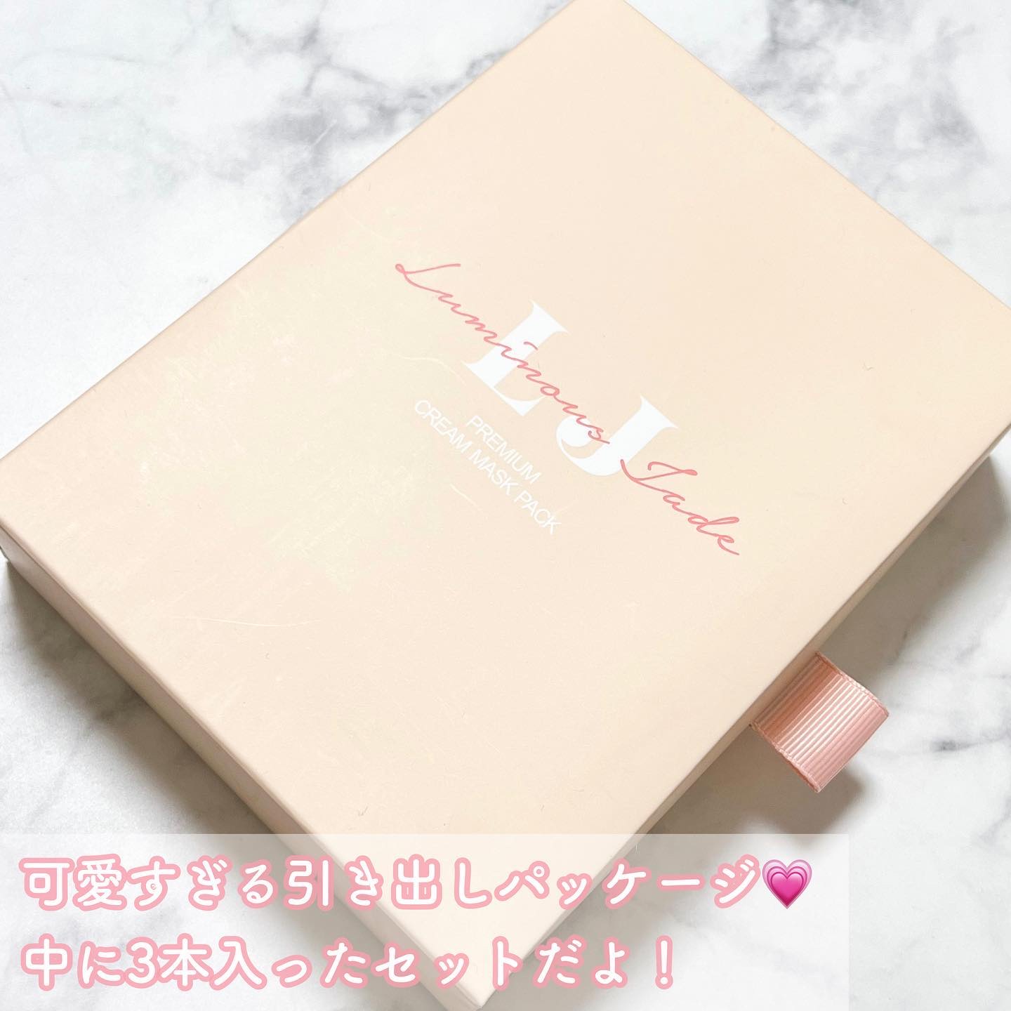 ラディアンスコラーゲンプレミアムクリームマスクパック 50ml✕3/ LUMINOUS JADE/シートマスク・パックを使ったクチコミ（2枚目）