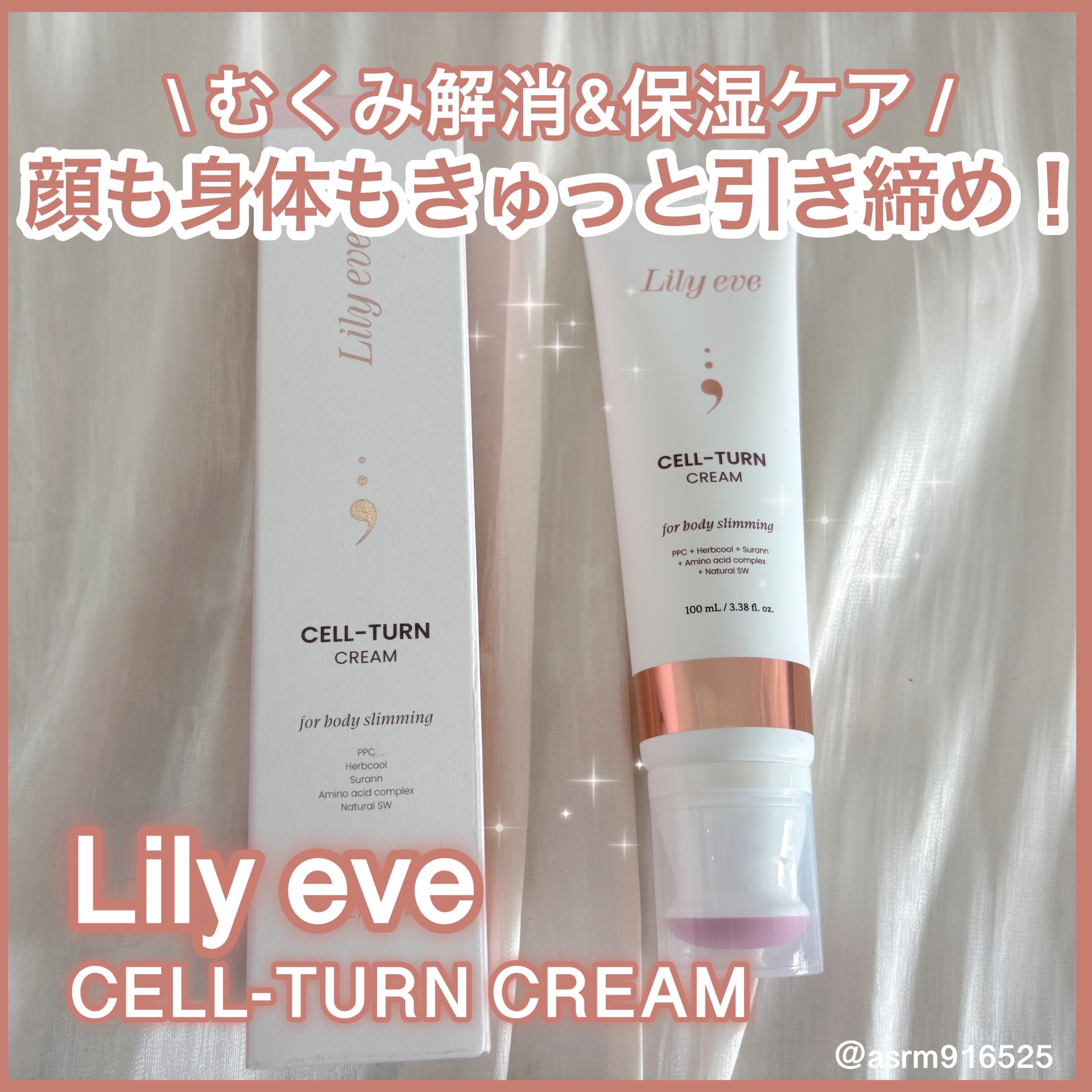 セルターンクリーム 100ml/リリーイブ/フェイスクリームを使ったクチコミ（1枚目）