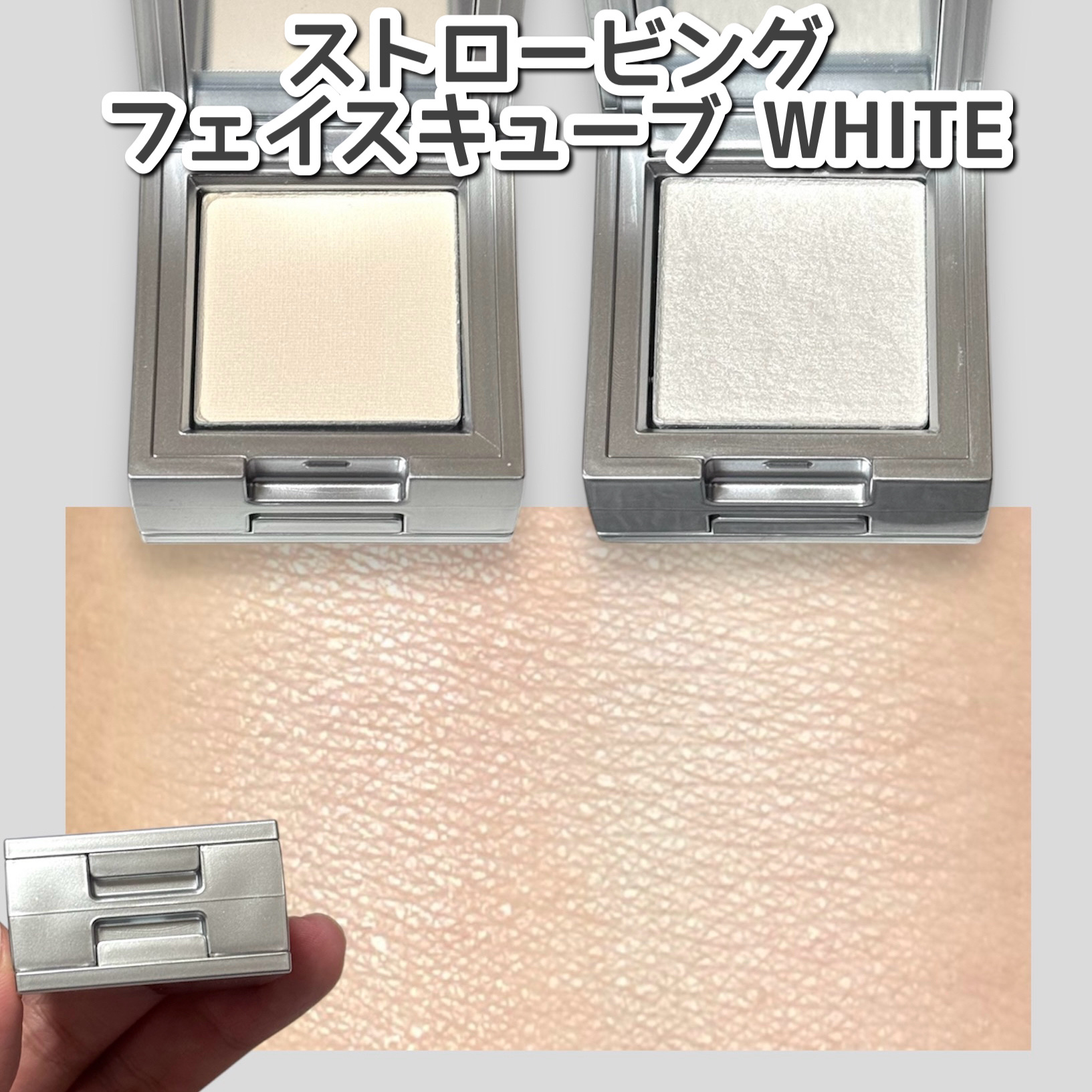 ストロビングフェイスキューブ/TWO SLASH FOUR/ハイライトを使ったクチコミ（3枚目）