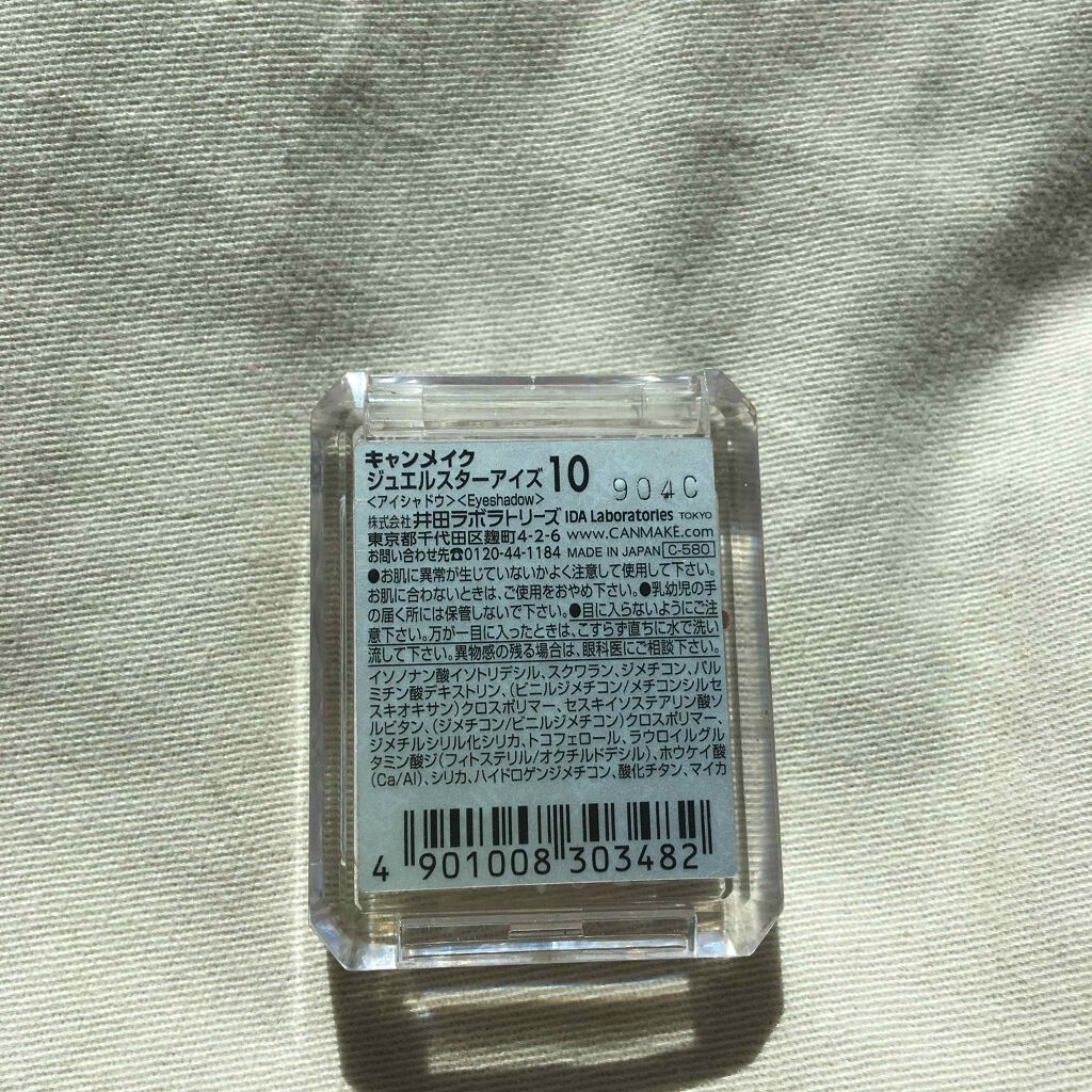 ジュエルスターアイズ/キャンメイク/ジェル・クリームアイシャドウを使ったクチコミ(2枚目)