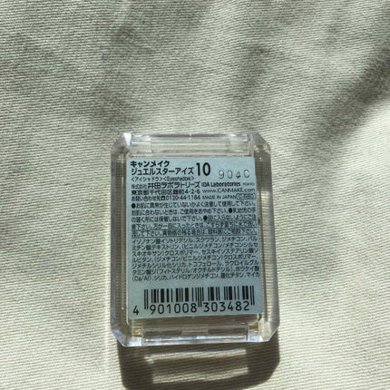 ジュエルスターアイズ/キャンメイク/ジェル・クリームアイシャドウを使ったクチコミ(2枚目)